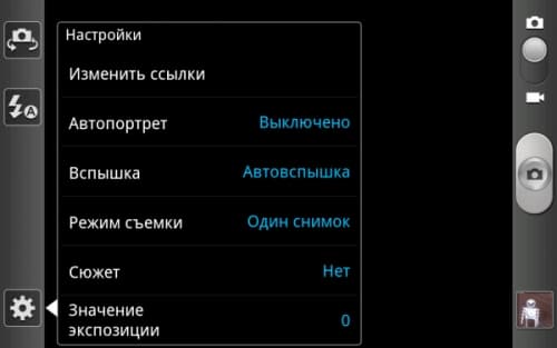 Galaxy Note, настройки камеры