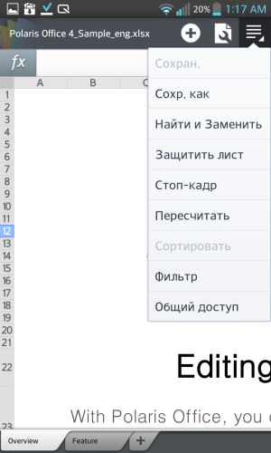 Обзор LG Optimus G