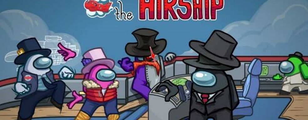 Анонсировано большое обновление Among Us