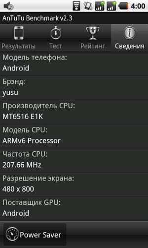 Информация о системе Android Star A1000