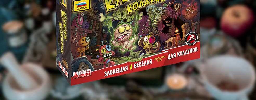 Магия вуду в деле: в продаже появилась настольная игра «Кукла колдуна»