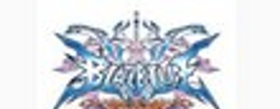 BlazBlue: Continuum Shift Extend одновременно на PS3, Xbox 360 и Vita