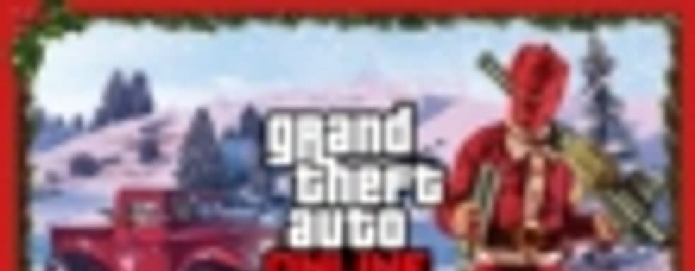 Рождественское обновление для GTA Online