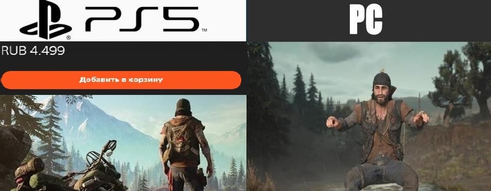 Хакеры взломали Days Gone в день релиза