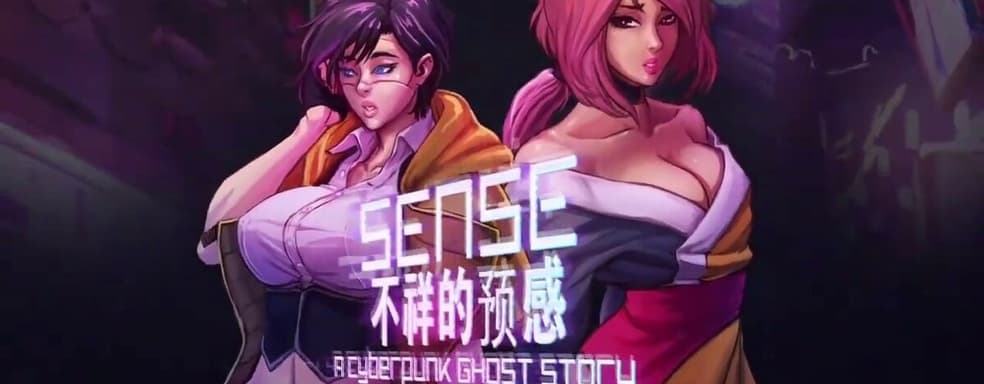 Призраки и киберпанк. Обзор Sense - 不祥的预感: A Cyberpunk Ghost Story