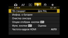 Видеосъемка фотоаппаратом Canon EOS 7D Mark II