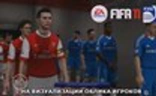 Дневники разработчиков FIFA 12
