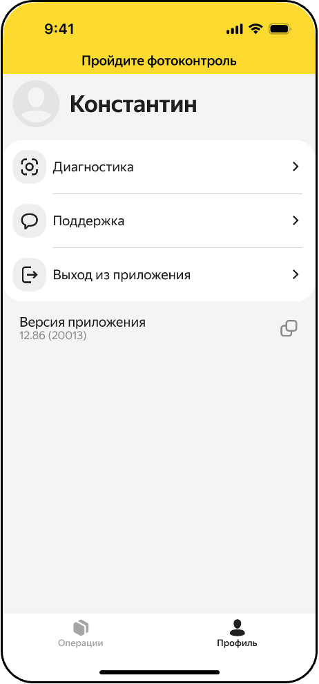 Image provided by the Yandex press service