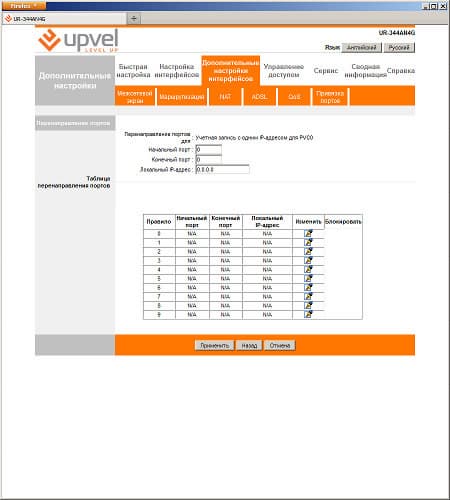 Настройка роутера Upvel UR-344AN4G Настрока роутера Upvel UR-344AN4G