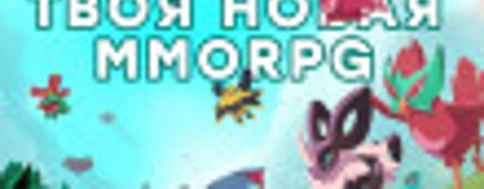 Самый милый стрим. Знакомимся с Temtem