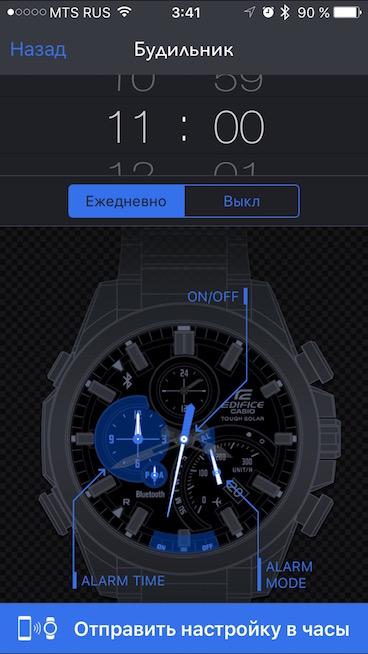 Скриншот приложения Casio Watch+