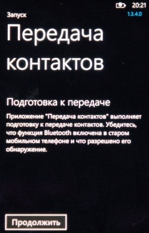 перенос контактов при помощи Nokia Contacts Transfer