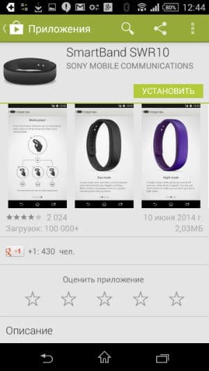 Скриншот приложения Sony Smart Connect Скриншот приложения Sony Smart Connect