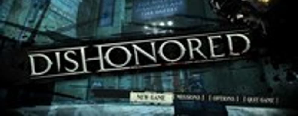 Dishonored: прохождение одного уровня двумя способами