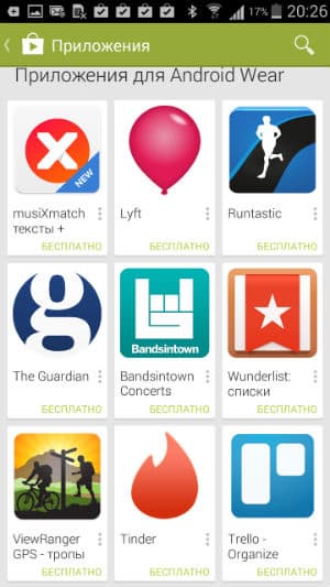 Скриншот приложения Samsung Gear Manager Скриншот приложения Samsung Gear Manager