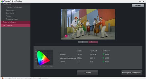 ЖК-монитор LG IPS237L, TrueColorFinder ЖК-монитор LG IPS237L, TrueColorFinder