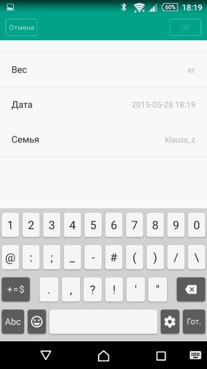 Приложение Xiaomi Mi Smart Scale