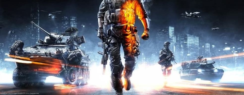 Слух: в следующей Battlefield появится условно-бесплатный режим