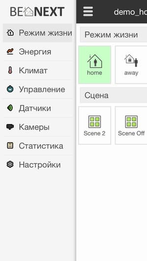 Мобильное приложение BeNext Мобильное приложение BeNext