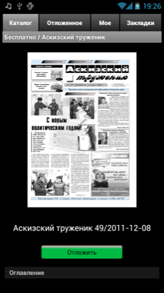 Обзор Huawei Ascend D1 Quad XL. Скриншоты. Парк-ридер