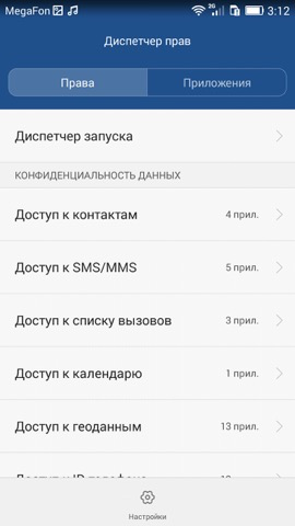 Обзор Honor Play 4X. Скриншоты. Huawei Диспетчер телефона