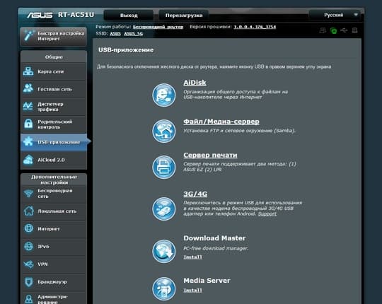 Настройка Asus RT-AC51U