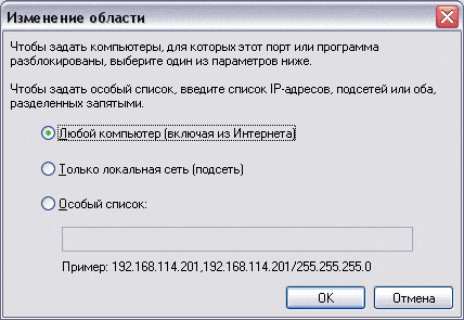Изменение области