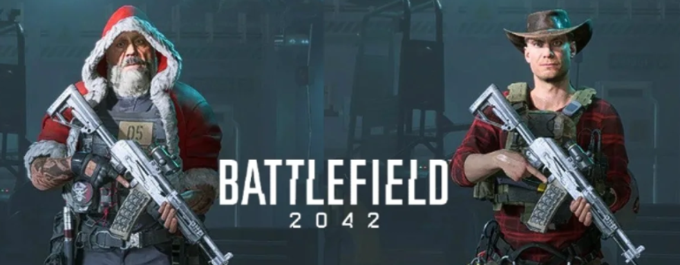 DICE попыталась оправдать «скины из Fortnite» в Battlefield 2042. Могут появиться скины клоунов и рыцарей, утверждает инсайдер