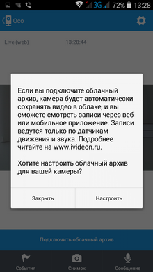 Облачная Wi-Fi-камера наблюдения Oco Ivideon
