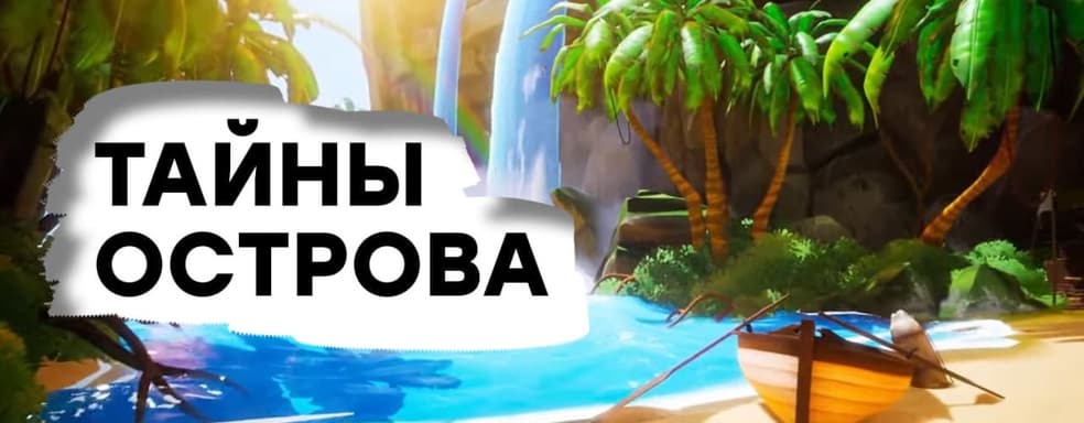 [СТРИМ] Романтика, загадки. Проходим Call of the Sea