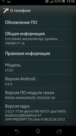 обзор смартфона Sony Xperia V