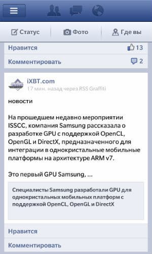 Скриншот BlackBerry 10