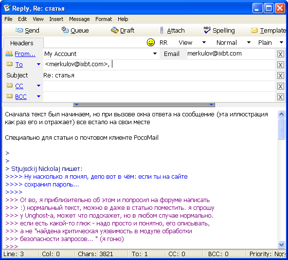 При ответе в PocoMail на сообщение в кодировке Koi8-r, текст становится читабельным