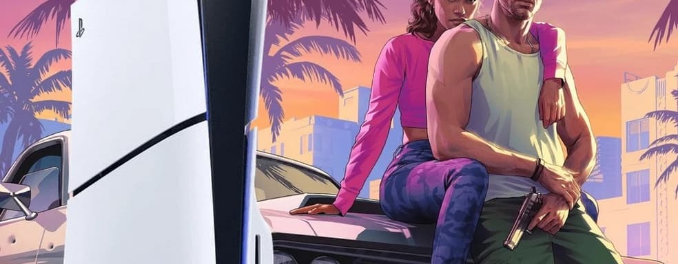 Sony выпустит PlayStation 5 Pro во второй половине 2024-го года и привяжет рекламу консоли к GTA 6, считает аналитик