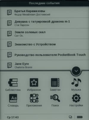 PocketBook Touch — основной экран