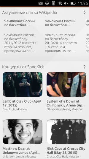 Скриншот Ubuntu Touch Скриншот Ubuntu Touch