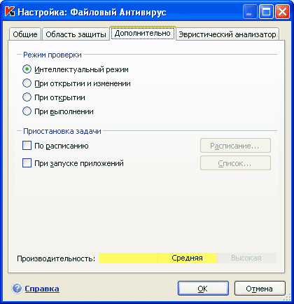 Настройка работы файлового антивируса
