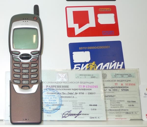 Разрешение на пользование мобильным телефоном