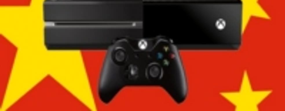 Xbox One готовится покорять китайский рынок