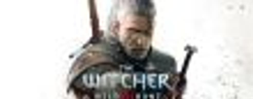 The Witcher 3: The Wild Hunt — Complete Edition — горько-сладкий компромисс