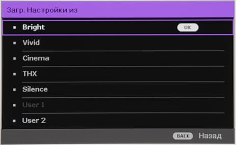 Проектор BenQ W11000, меню