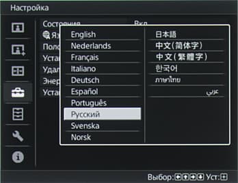 Проектор Sony VPL-VW500ES, меню