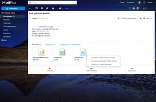Модуль MailPlus Client Модуль MailPlus Client