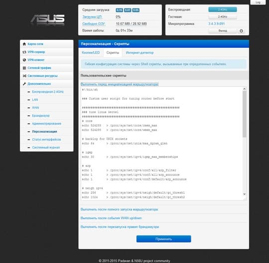 Настройки альтернативной прошивки Asus RT-N11P Настройки альтернативной прошивки Asus RT-N11P