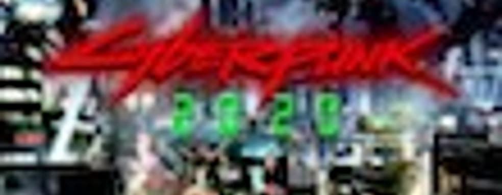 Отложенное будущее. Вселенная Cyberpunk 2020 — предтечи Cyberpunk 2077 (Часть 1)