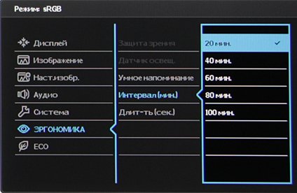 ЖК-монитор BenQ BL3200PT, меню установок ЖК-монитор BenQ BL3200PT, меню установок