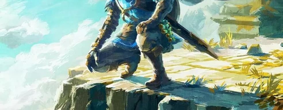 Nintendo объясняет более высокую цену на The Legend of Zelda: Tears of the Kingdom «уникальным опытом»