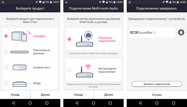LG Music Flow Player LG Music Flow Player