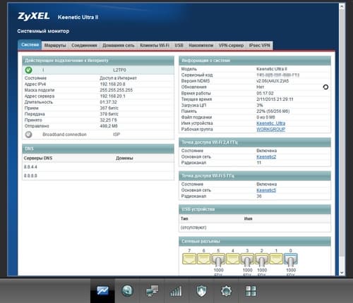 Настройка Zyxel Keenetic Ultra II Настройка Zyxel Keenetic Ultra II