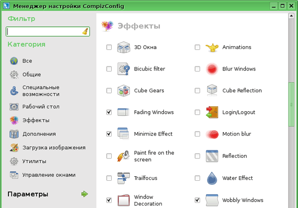 Настройка эффектов Compiz в ALT Linux